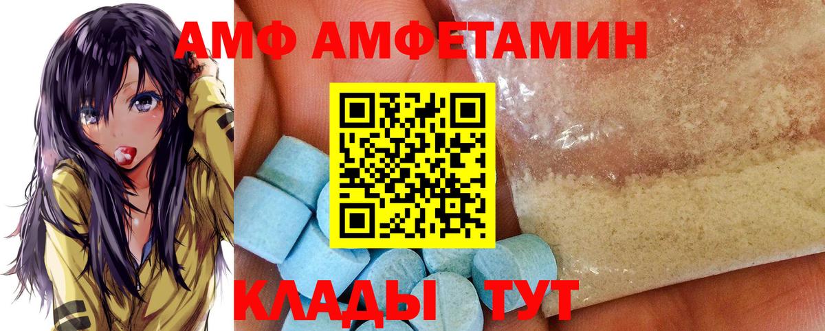 Amphetamine 97%  Губкин 