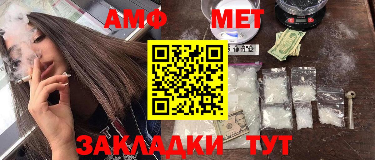 АМФ Розовый Губкин