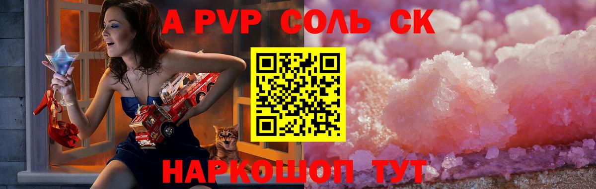 Alfa_PVP крисы CK Губкин