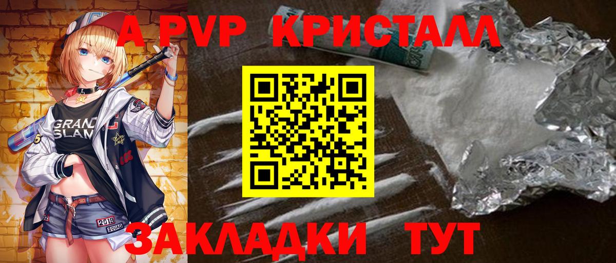 A-PVP СК Губкин