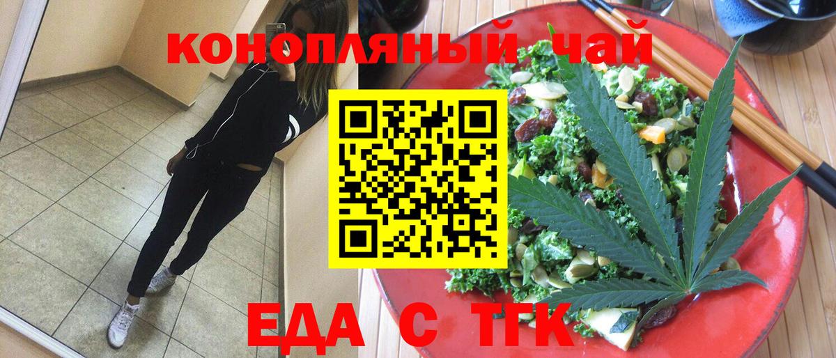 Губкин  Еда ТГК марихуана  Вход с VPN 