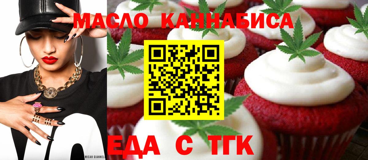 Canna-Cookies конопля Губкин