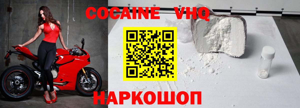COCAIN Fish Scale  наркотики  Губкин  Cocaine Боливия 