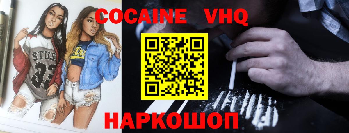 Кокаин  Cocaine Перу  Вход с VPN  сколько стоит  COCAIN Columbia  Губкин 