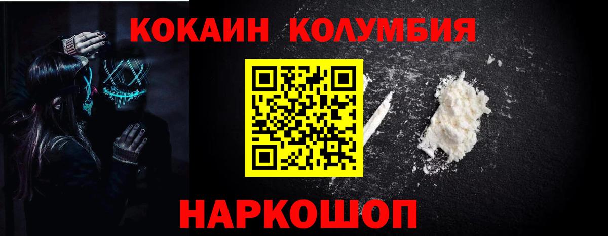 КОКАИН Колумбийский Губкин