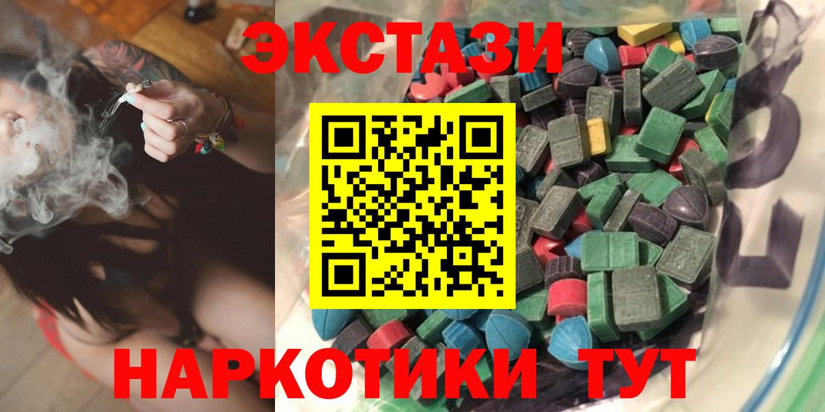 МЕГА ONION  Экстази VHQ  Вход с VPN  Ecstasy Punisher  Губкин  ЭКСТАЗИ 