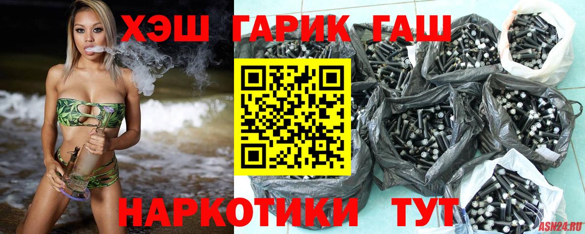 ГАШ гашик Губкин