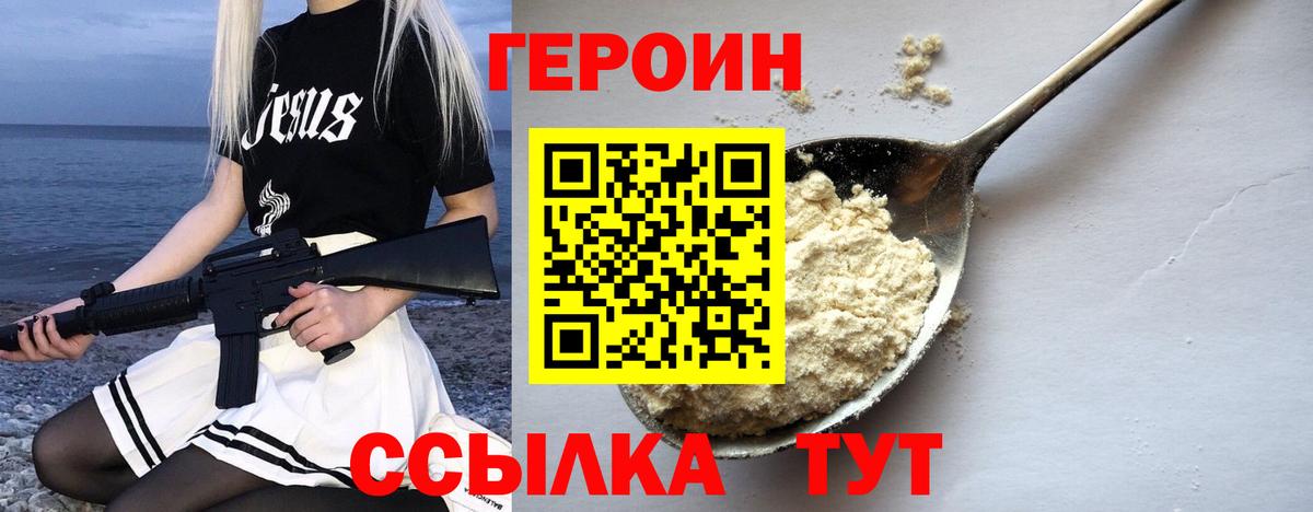 Губкин  Героин гречка  Вход с VPN 