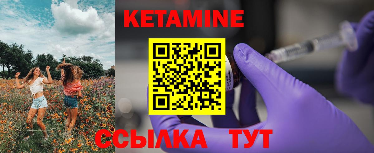 Кетамин ketamine  Кетамин VHQ  Губкин 