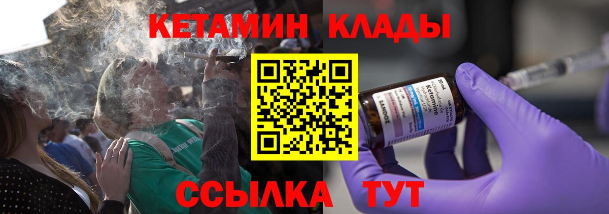 Кетамин ketamine Губкин