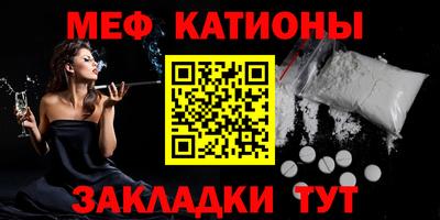 меф VHQ Мариинск