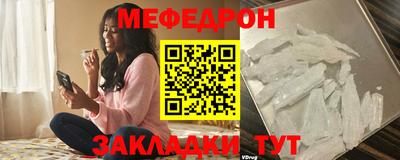 меф Балашиха