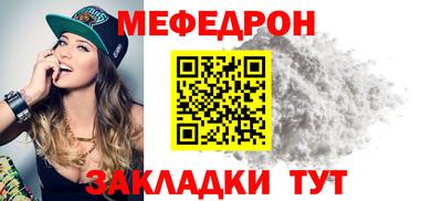 меф Балашиха