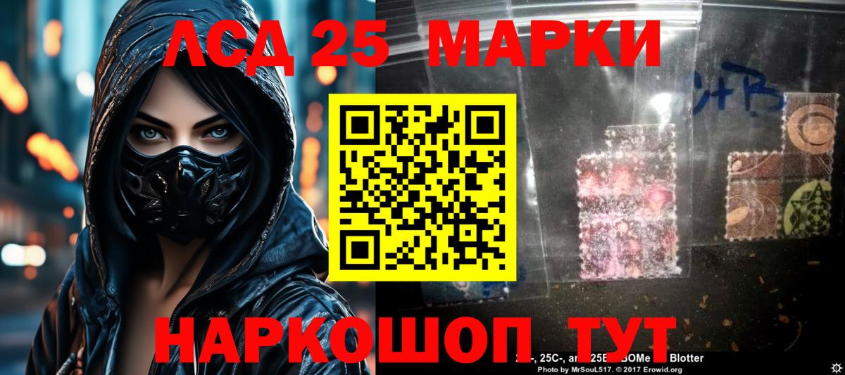 LSD-25 экстази кислота Губкин