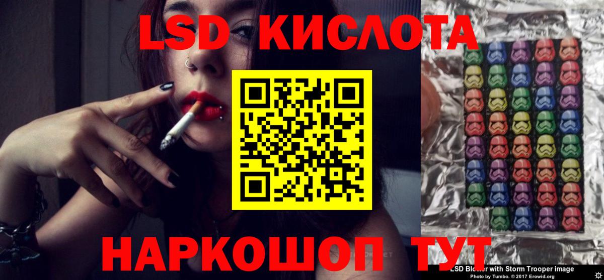 ЛСД экстази кислота Губкин