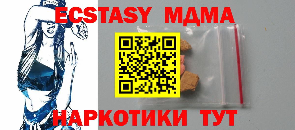 МДМА кристаллы Губкин