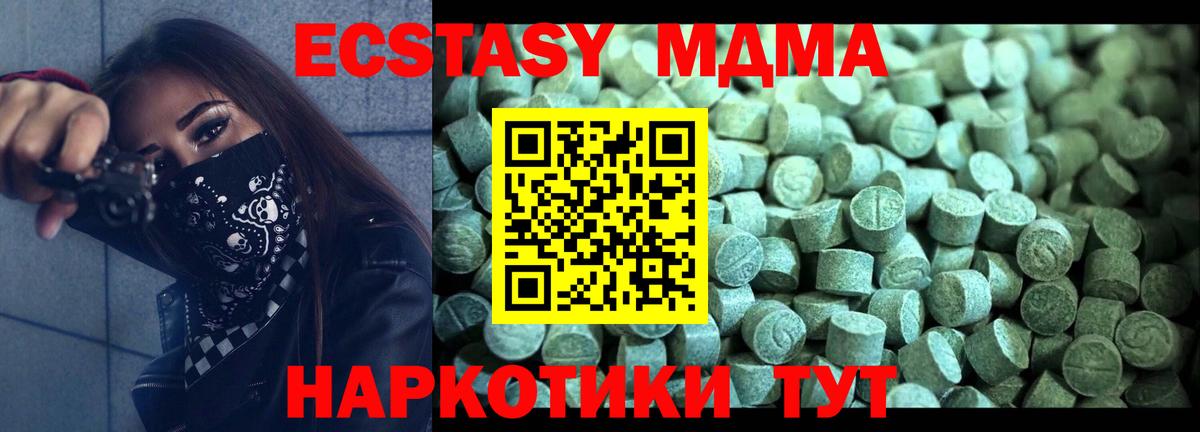 МДМА crystal  MDMA VHQ  Вход с VPN  MDMA  Губкин 