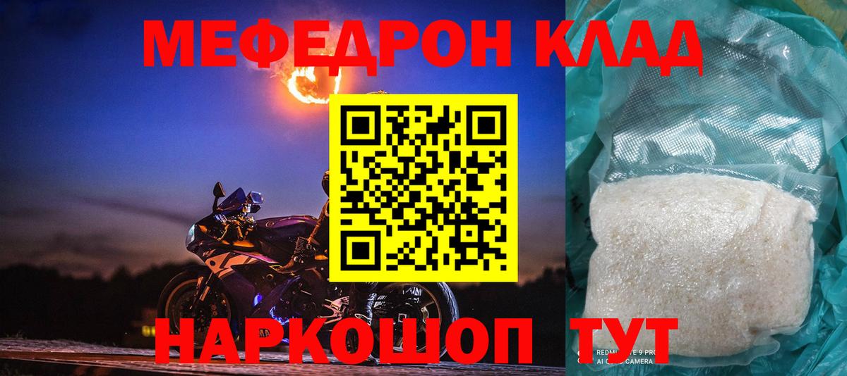 Мефедрон мука  МЕФ  цены наркотик  Меф кристаллы  Губкин  Мефедрон 