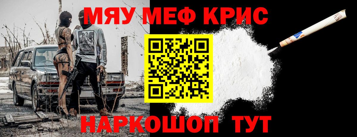 Меф  Губкин