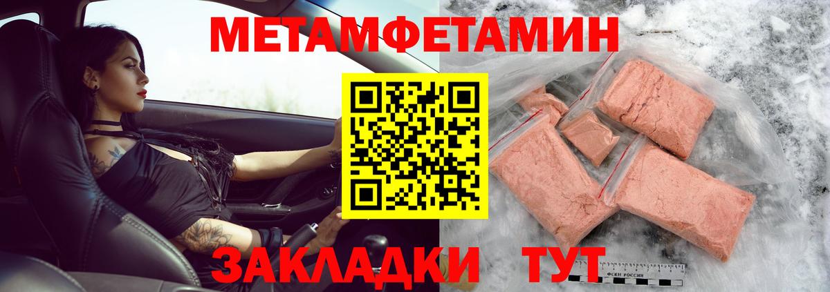 МЕТАМФЕТАМИН мет  Губкин 