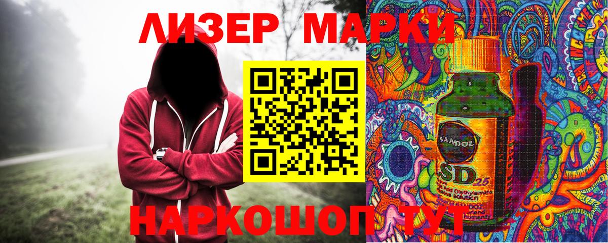 как найти наркотики  Вход с VPN  Губкин  Марки 25I-NBOMe 1500мкг 