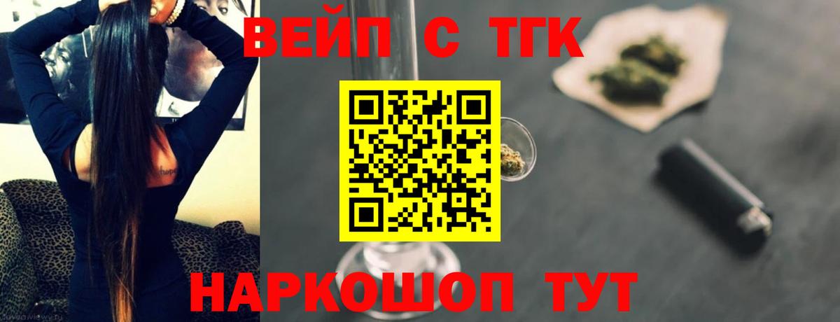 ТГК жижа Губкин